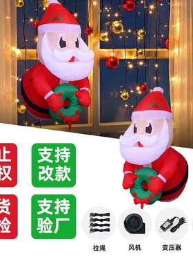 2025tumu圣诞节气模圣诞老人房屋窗户挂饰发光道具