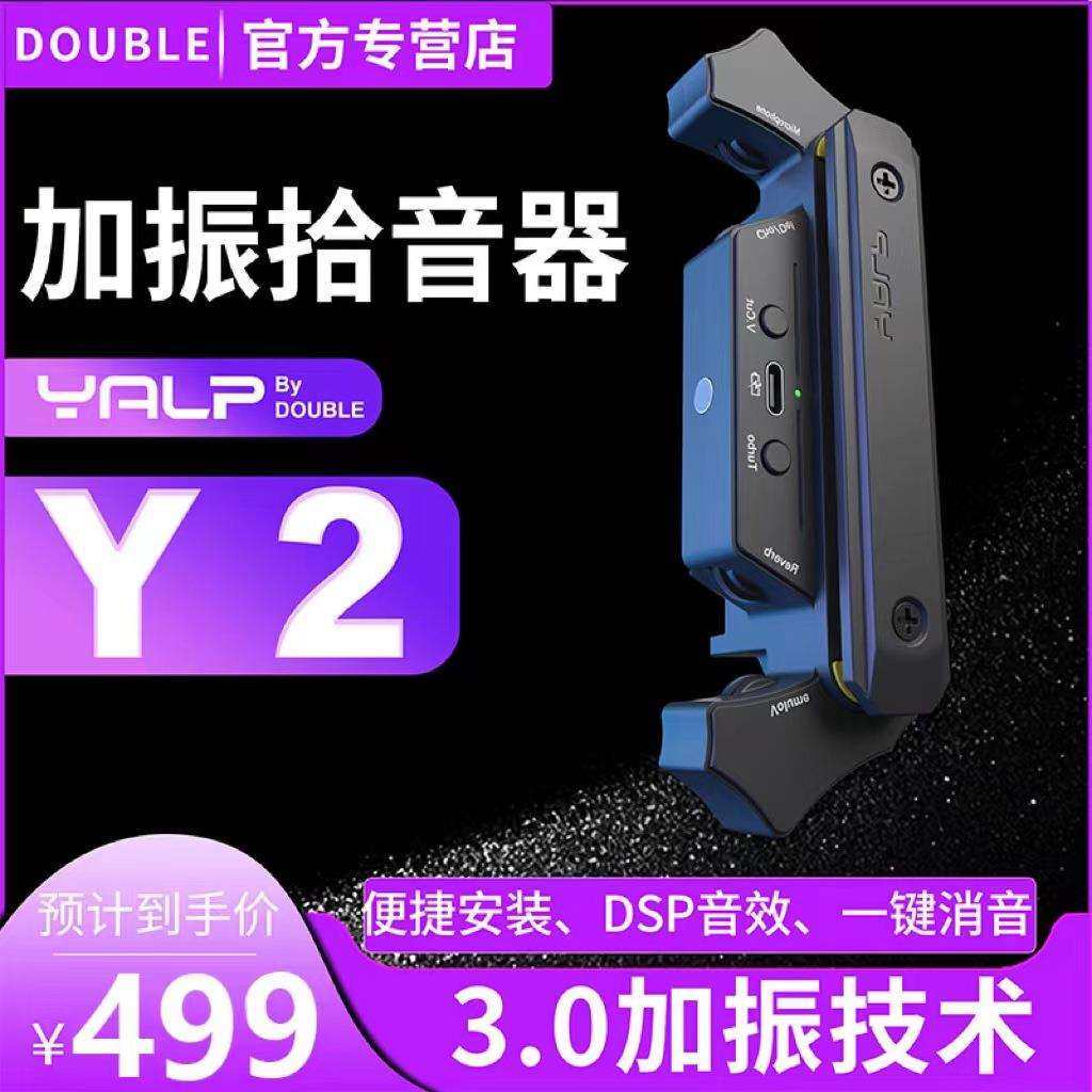 DOUBLE吉他拾音器德博Y2无线连接音箱免开孔可打板主动民谣