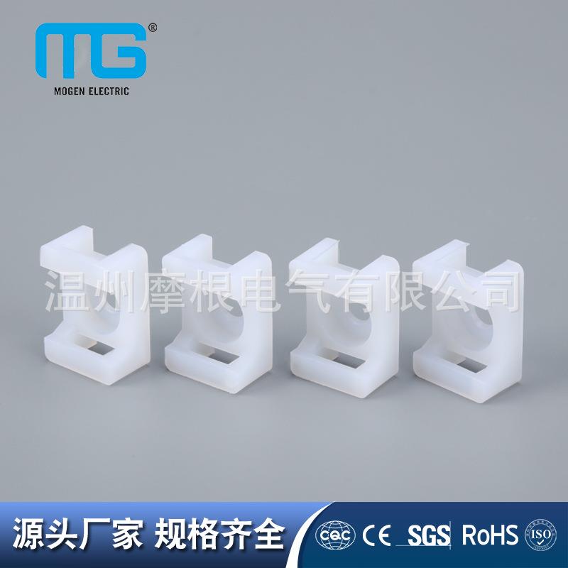 量大从优MG-2扎线固定座马鞍形尼龙扎带束线带线扣