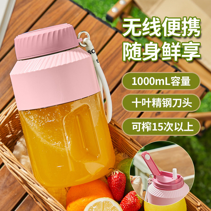 电动大容量吨吨榨汁杯