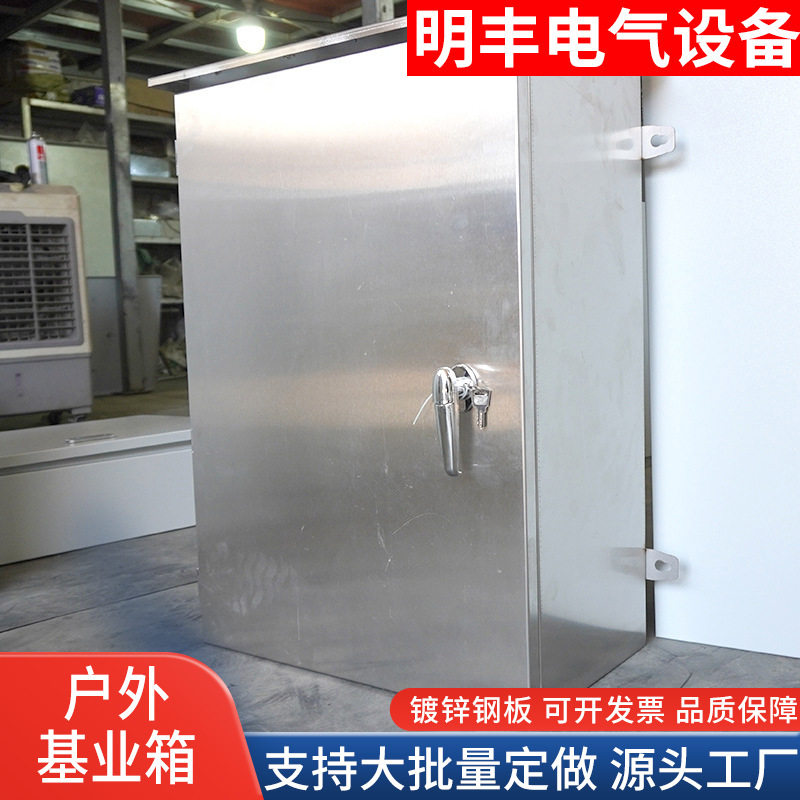 镀锌钢板户外基业箱加厚防水挂墙式工程基业 箱低压信息配电柜