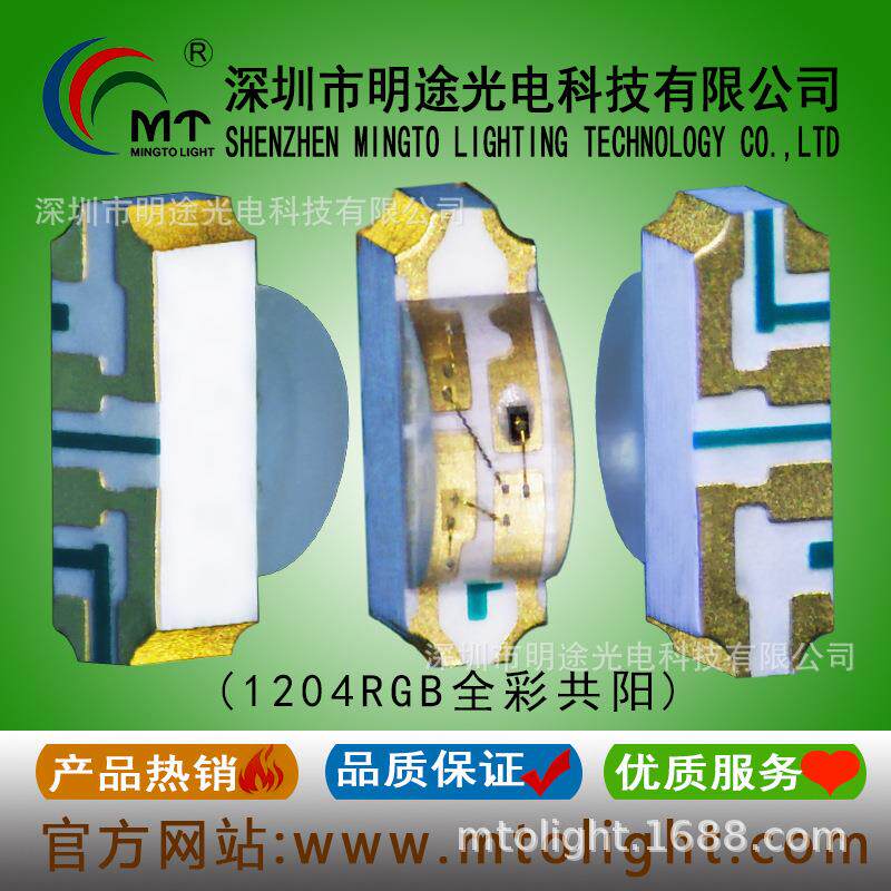供应1204红绿黄三色共阳侧发光LED灯1206侧面led120