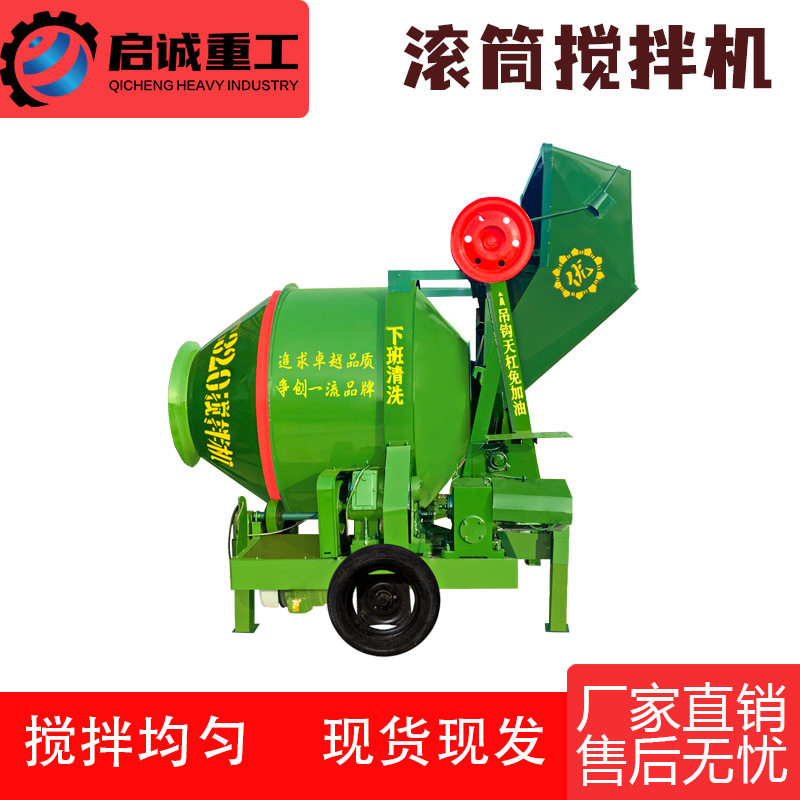 JZC320半自动滚筒翻斗搅拌机自装式混凝土砂浆搅拌机齿圈式拌合机