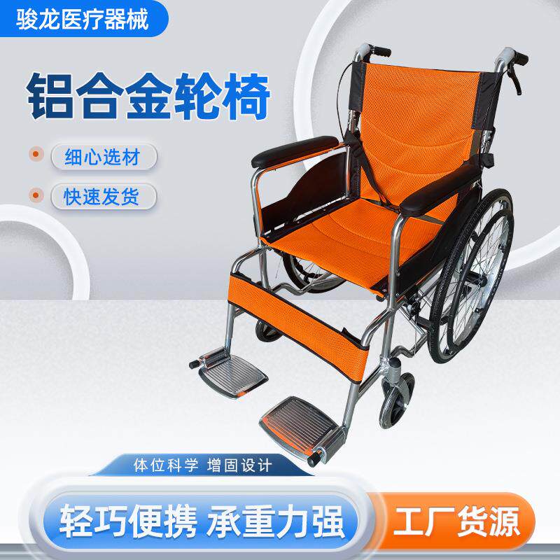老年代步车铝合金低车轮椅发泡胎便携助行器出行折叠手动轮椅车