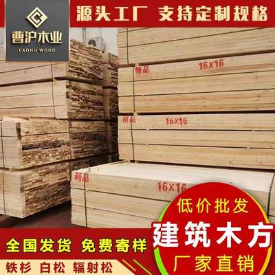 建筑木方4x9工地支撑模板方木条大规格10x10工程桥梁枕木垫木跳板