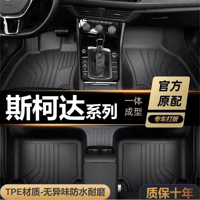 昕锐昕动晶锐速派柯珞克柯迪亚克昊锐明锐柯米克野帝TPE汽车脚垫,金属材料及制品,金属加工件/五金加工件,淘宝优惠券,粉丝福利购,淘宝优惠卷