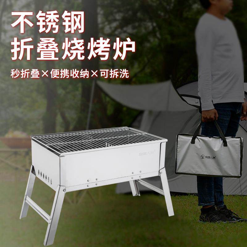 bbq烧烤工具家用无烟木炭烧烤炉迷你烧烤架5人以上不锈钢折叠烤炉