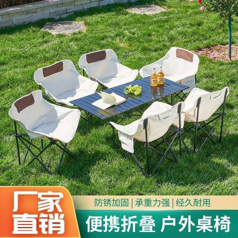 户外折叠桌椅露营置物架蛋卷桌搁板自驾旅游月亮椅套装车载置物架