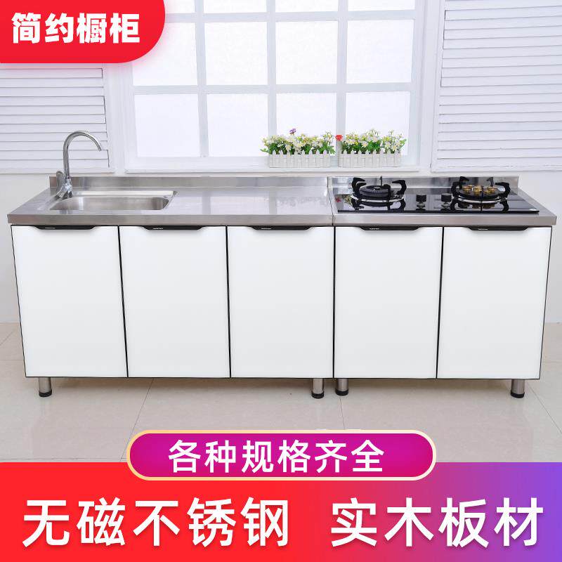 0A橱柜不锈钢台面实木柜体子水盆水槽水池简易租房用经济型灶台柜