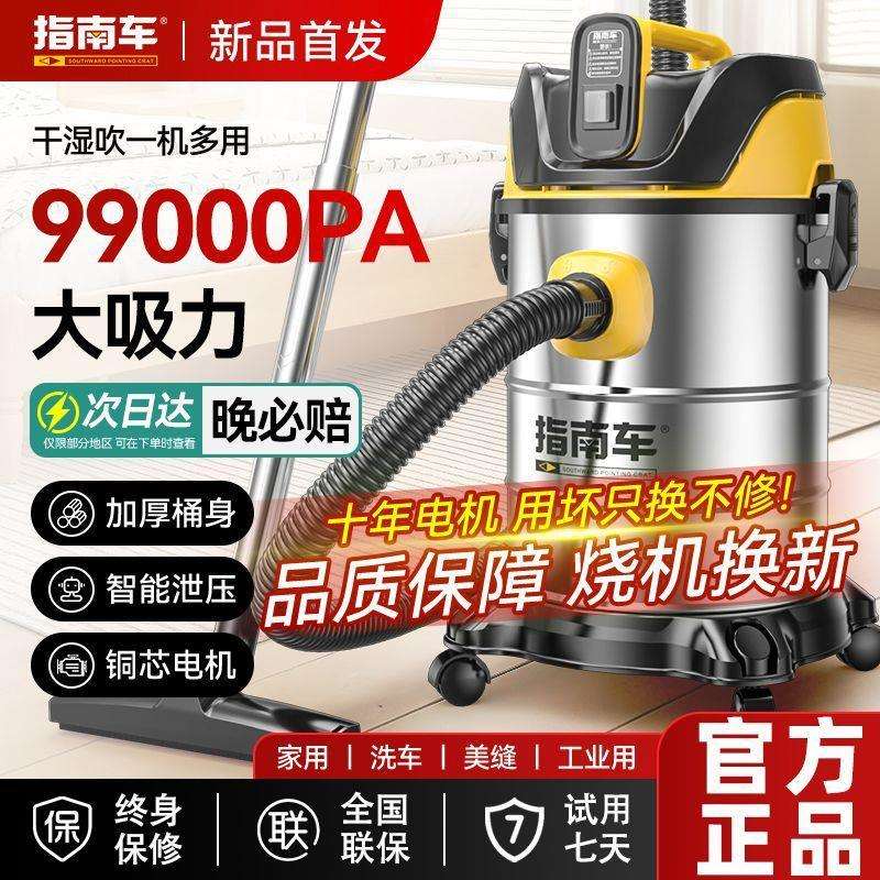 指南车吸尘器家用大吸力干湿两用商用开荒保洁工业用美缝车用