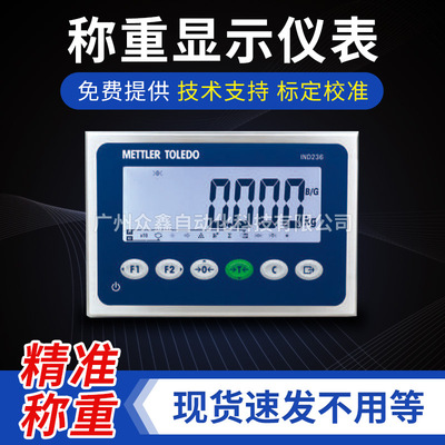托利多不锈钢防尘称重显示控制器