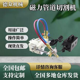CG2 火焰切管机 11磁力管道切割机大型钢管坡口机手摇式