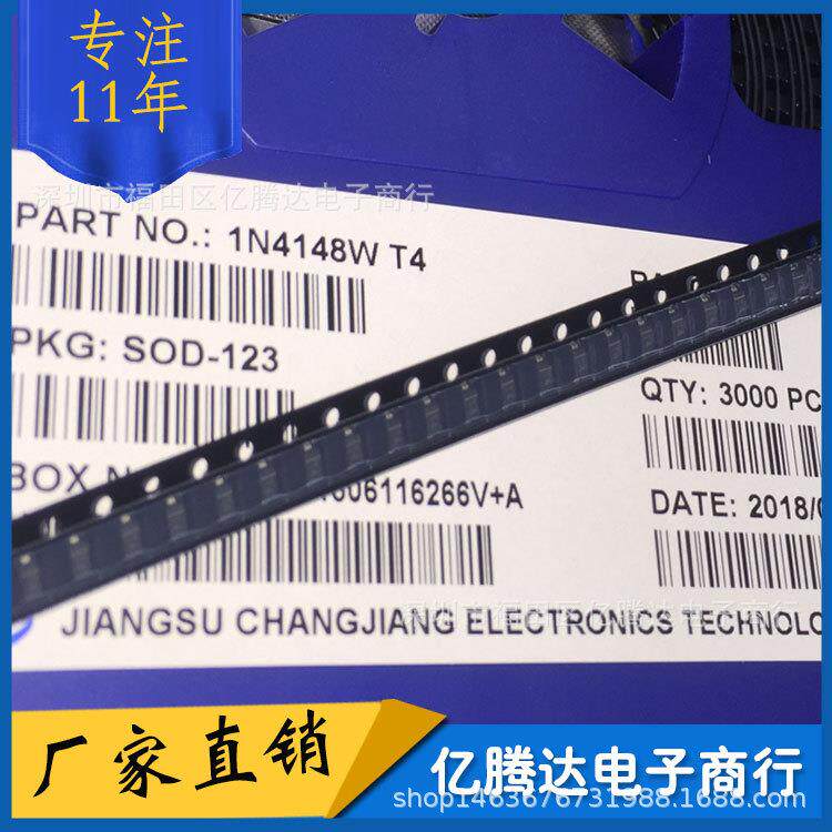 贴片开关二极管1N4148WT4丝印:T4SOD-1231206封装3K/盘=84