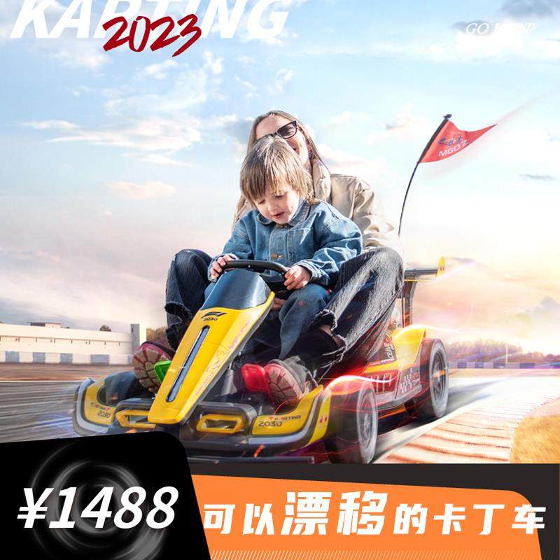 馨馨儿童电动卡丁车宝宝漂移可坐大人F1成人玩具小孩四轮遥控汽车