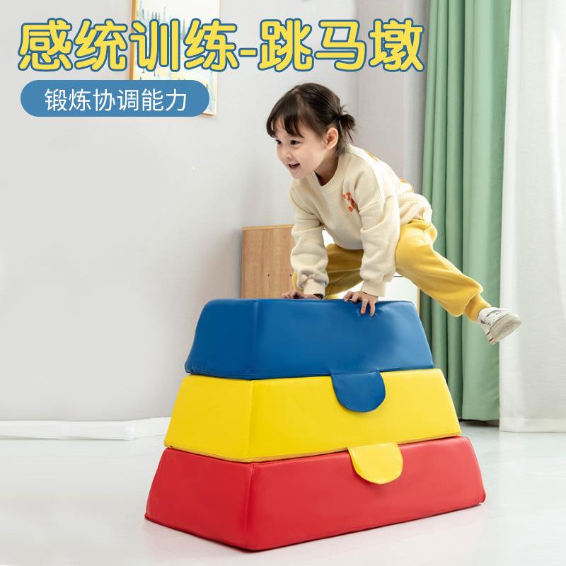 儿童软体跳箱幼儿园跳马墩跳跃鞍马山羊跳感统训练器材组合弹跳