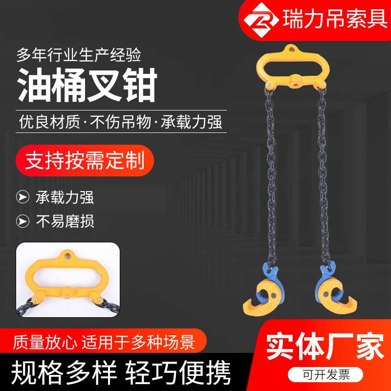 油桶夹钳 叉车用油桶吊钳行车起重钳吊索具 油桶夹链条式油桶吊钳