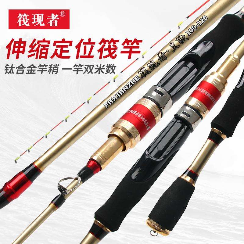 筏竿桥钓伸缩定位筏钓竿软尾全钛合金竿稍短伐杆新款手把节海筏竿