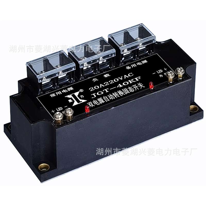 无触点-双电源自动切换固态开关JGT40KF 20A/220V