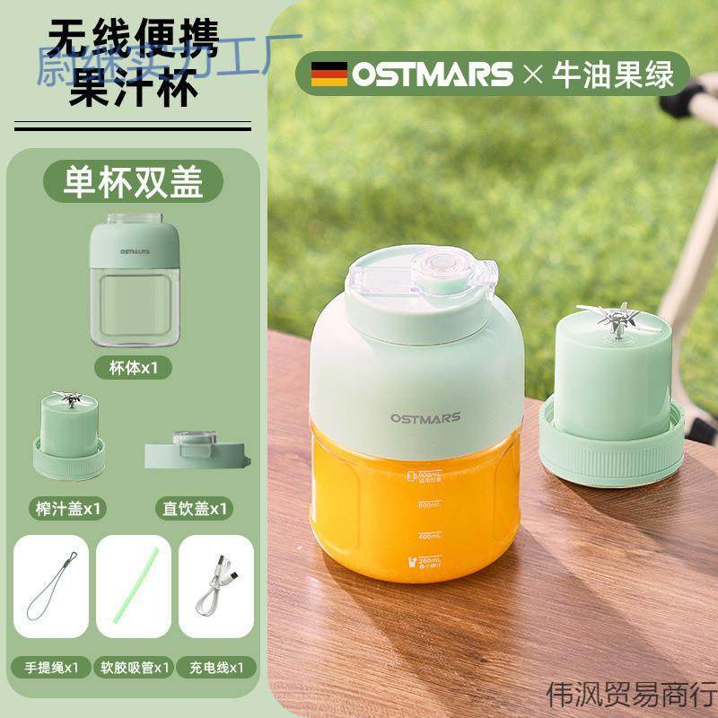 yp德国榨汁杯便携式宿舍学生大容量榨汁机鲜榨汁果汁吨吨桶包邮到