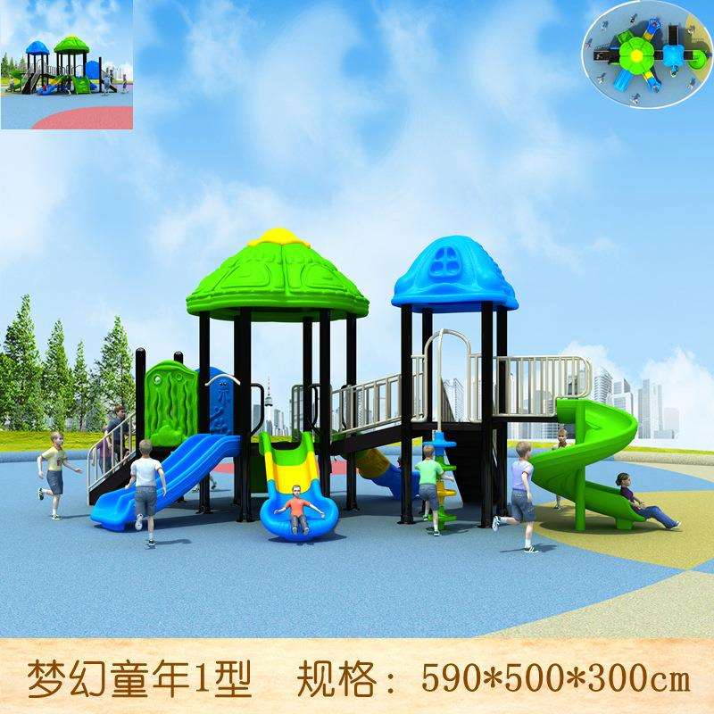 幼儿园室外大型滑滑梯秋千组合儿童水上乐园游乐设施小区户外滑梯