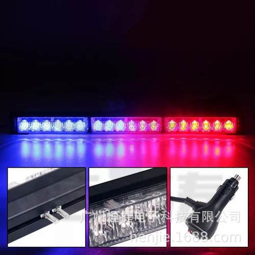 恒捷18LED汽车LED灯中网爆闪灯车顶长条警示点烟器频闪工程巡逻灯