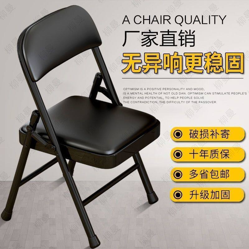 加厚折叠便携靠背办公椅