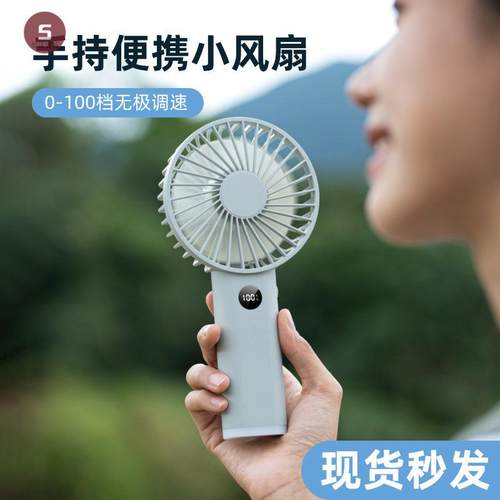 2025新款手持小风扇usb户外随身夜灯滚轮100档大风力小风扇
