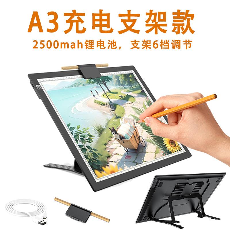 A3新款6档支架拷贝台A3充电拷贝台磁吸拷贝台磁吸画夹送铅笔