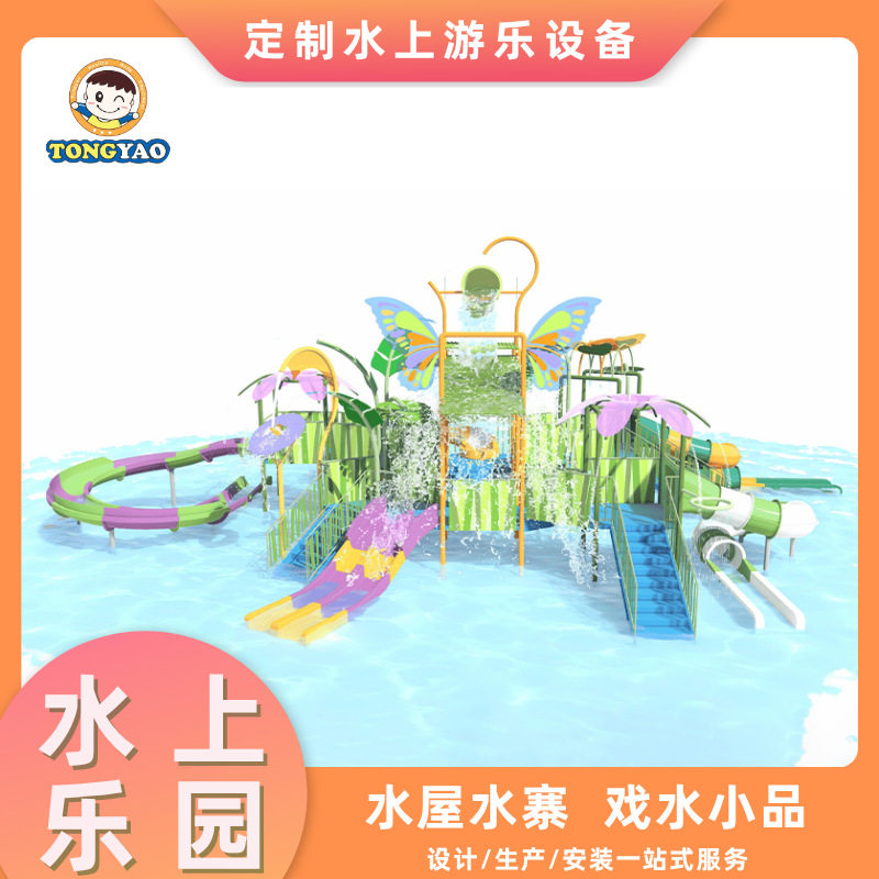 儿童室外滑梯水上乐园组合游乐设备大型水寨组合套装成人儿童戏水