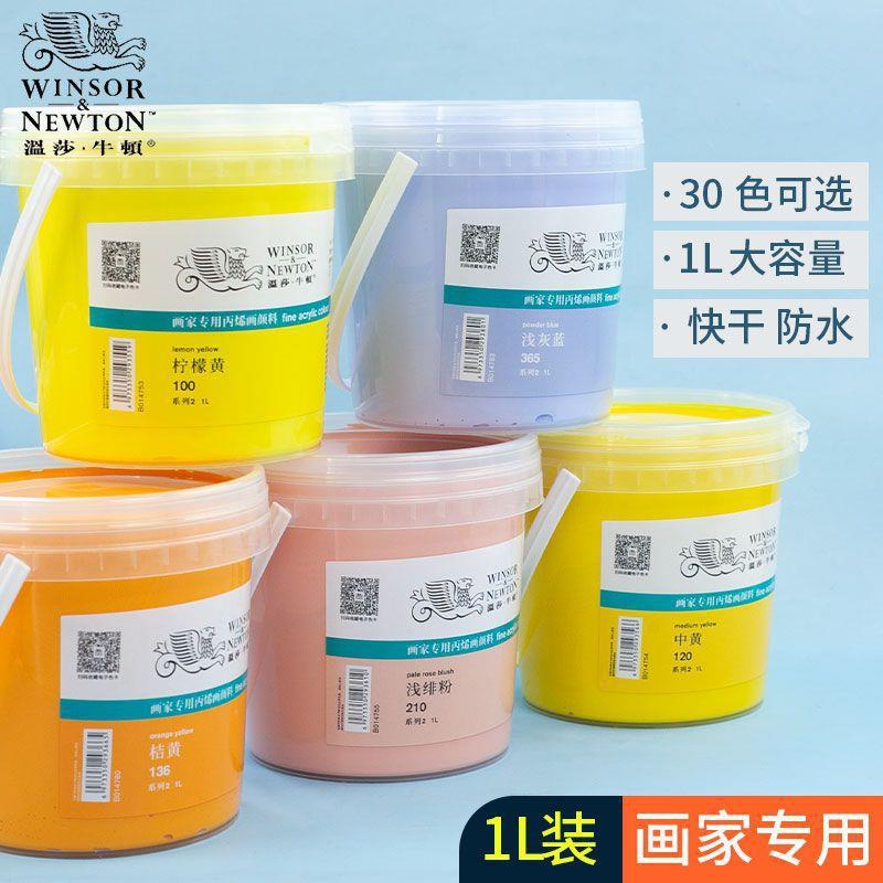 温莎丙烯1L大容量防水防晒墙绘颜料专用流体肌理画丙烯不掉色大面