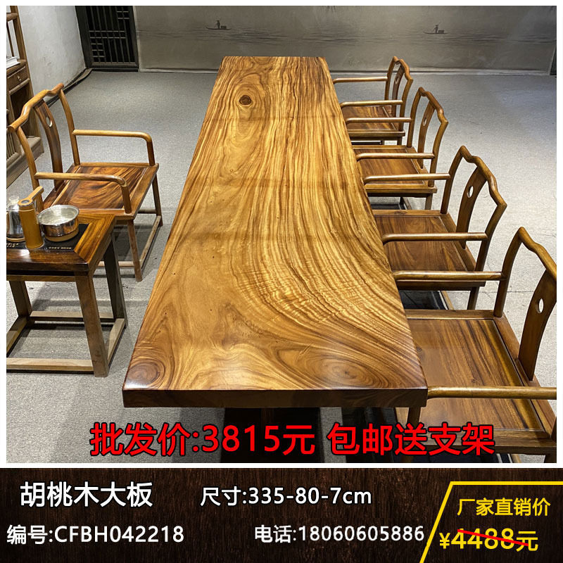 现代简约实木大板整块原木茶桌茶台胡桃木原木办公桌餐桌书桌画案