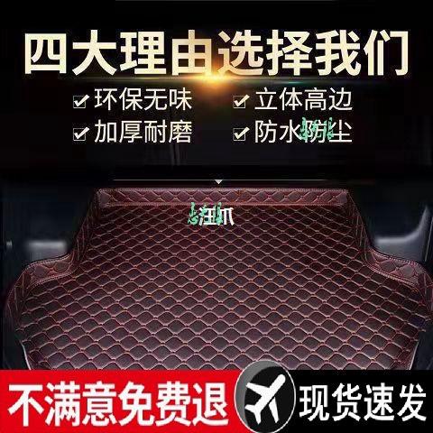 2022款比亚迪秦后备箱垫电动450出行版出租车版尾仓厢保护垫