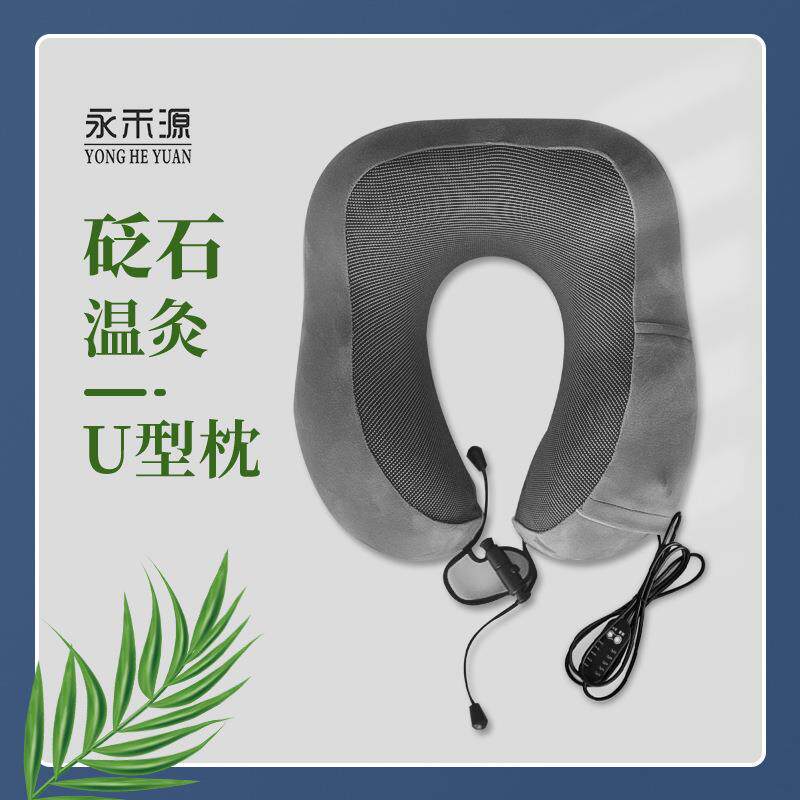 直销泗水砭石温灸围脖U型枕颈枕理疗垫家居办公通用内置砭石