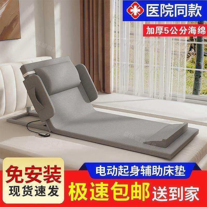 老人起床辅助电动家用老年病卧床护理起身神器起背升降床垫起背器