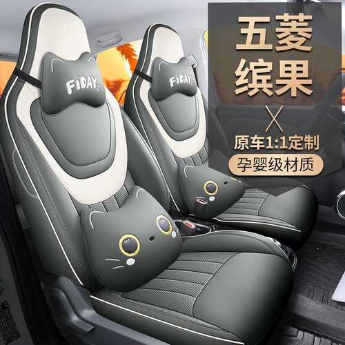 2024款五菱缤果座椅套全包围滨果座套悦享轻享款适用汽车坐垫四季