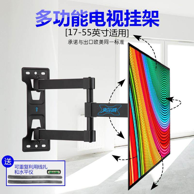 电视挂架壁挂伸缩旋转分体底座32-70寸液晶挂墙支架