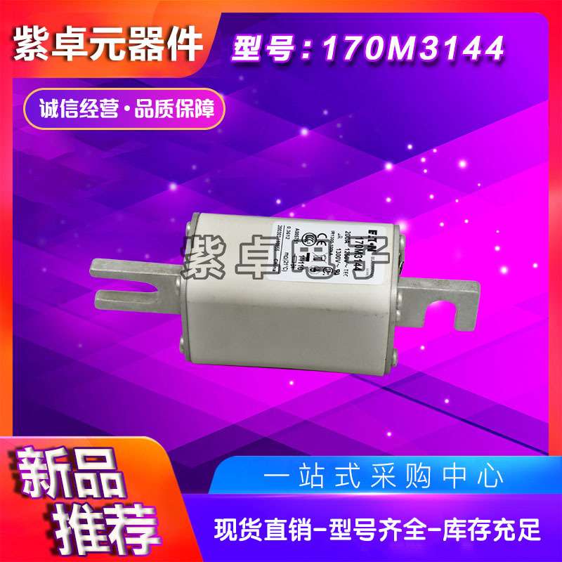 170M3493 170M3494 170M3495 170M3496 170M3497巴斯曼快速熔断器