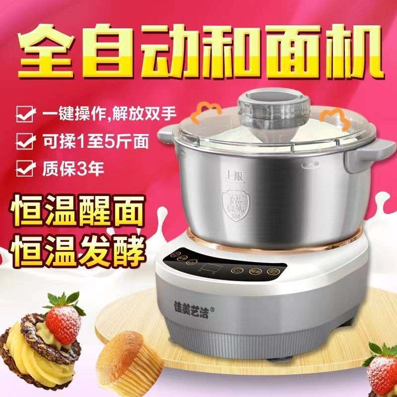 和面机家用小型全自动揉面机恒温发酵厨师机多功能和面神器豆芽机
