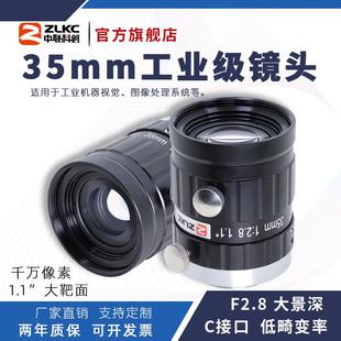 2000万像素工业镜头35mm手动光圈C口1.1 低畸变机器视觉检测镜头