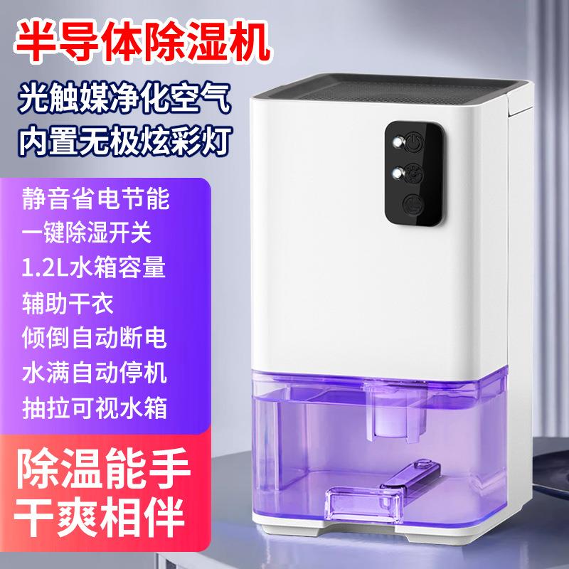 除湿机家用衣柜智能除湿器迷你家用吸湿器吸潮机dehumidifier