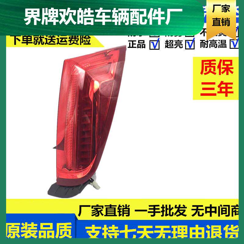 适用于凯迪拉克XTS13-17款XTS后尾灯凯迪拉克后尾灯LED刹车灯罩