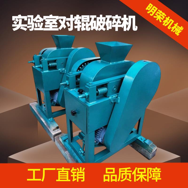 DG系列对辊式粉碎机200*150双辊粉碎机工厂试验用对辊式破碎机