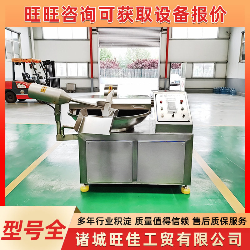 商用不锈钢鳗鱼丸斩拌机