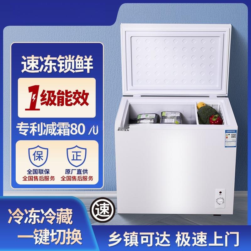 速冻保鲜冷柜一级能耗商用小型家用冰柜一人迷你卧式冰箱静音