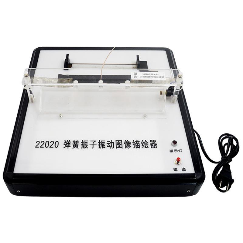 22020弹簧振子振动图像描绘器教学实验仪器高初中学科学化生物理