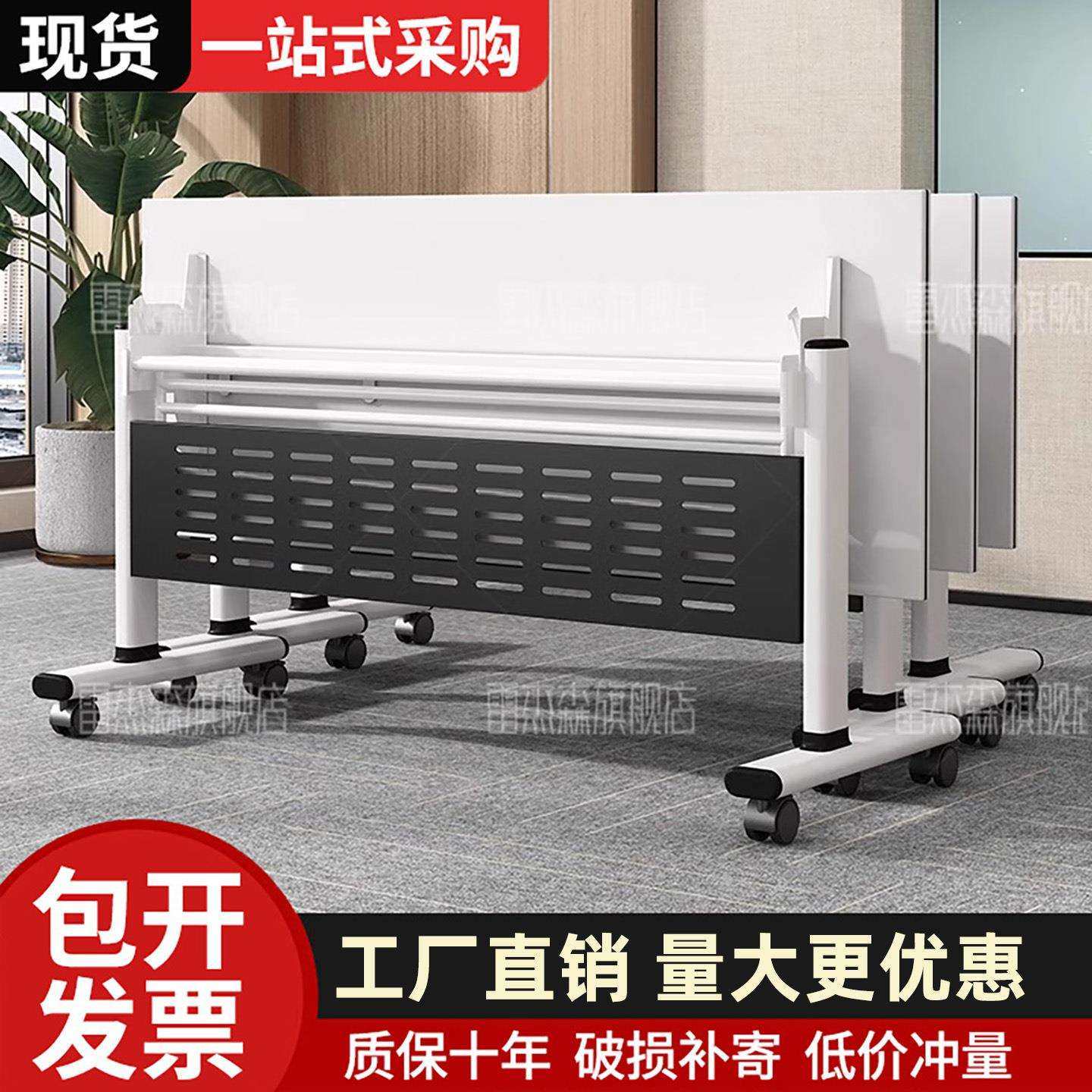 折叠培训桌椅组合可拼接移动长条桌翻板桌带轮子多功能办公会议桌,金属材料及制品,金属加工件/五金加工件,淘宝优惠券,粉丝福利购,淘宝优惠卷