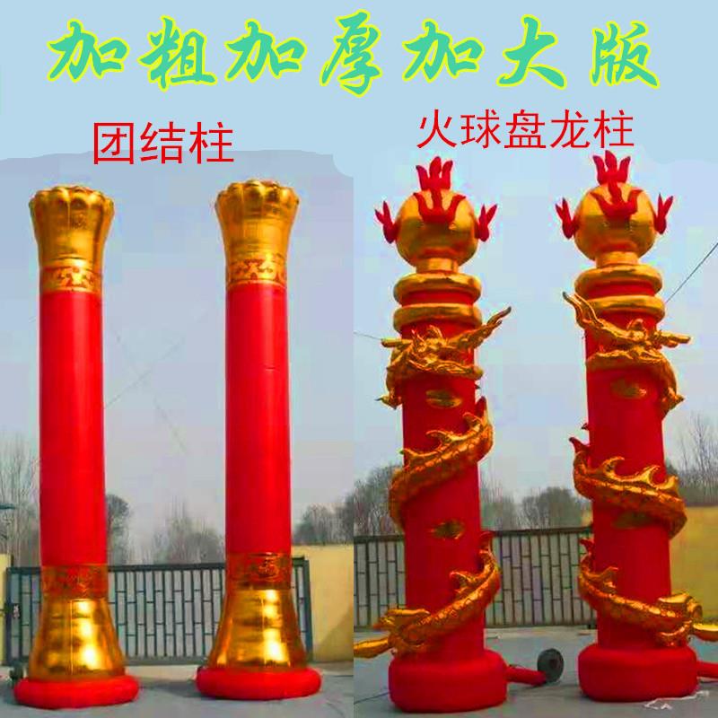 充气柱子拱门立柱团结柱盘龙柱灯笼柱婚庆现场活动开业庆典包邮