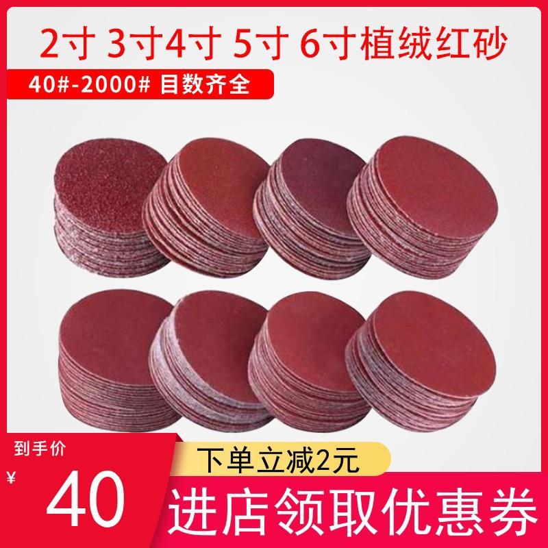 直销木工打磨角磨机植绒砂纸片汽车油漆抛光红砂纸干磨拉绒片