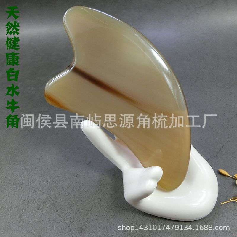 天然白水牛角加厚海豚板刮痧片面部颈部全身通用刮痧按摩牛角板