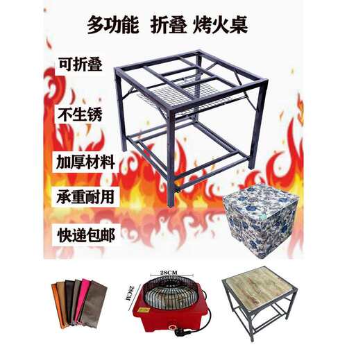 烤火桌子家用烤火架折叠双层架子正方形多功能不锈钢取暖桌吃饭桌